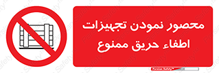 Camouflage , fire box , پوشاندن , وسایل , خاموش کننده , آتش , اطفا , آتشنشانی , 