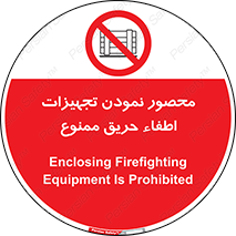 Camouflage , fire box , پوشاندن , وسایل , خاموش کننده , آتش , اطفا , آتشنشانی , 
