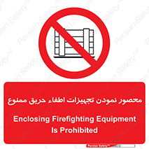 Camouflage , fire box , پوشاندن , وسایل , خاموش کننده , آتش , اطفا , آتشنشانی , 
