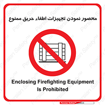 Camouflage , fire box , پوشاندن , وسایل , خاموش کننده , آتش , اطفا , آتشنشانی , 