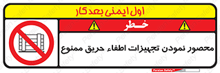 Camouflage , fire box , پوشاندن , وسایل , خاموش کننده , آتش , اطفا , آتشنشانی , 