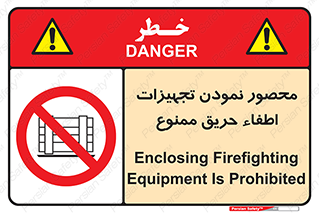 Camouflage , fire box , پوشاندن , وسایل , خاموش کننده , آتش , اطفا , آتشنشانی , 