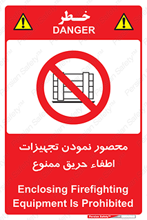 Camouflage , fire box , پوشاندن , وسایل , خاموش کننده , آتش , اطفا , آتشنشانی , 