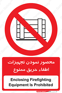 Camouflage , fire box , پوشاندن , وسایل , خاموش کننده , آتش , اطفا , آتشنشانی , 