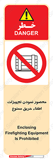 Camouflage , fire box , پوشاندن , وسایل , خاموش کننده , آتش , اطفا , آتشنشانی , 