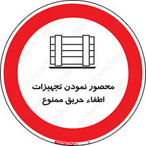 Camouflage , fire box , پوشاندن , وسایل , خاموش کننده , آتش , اطفا , آتشنشانی , 