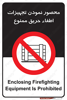 Camouflage , fire box , پوشاندن , وسایل , خاموش کننده , آتش , اطفا , آتشنشانی , 