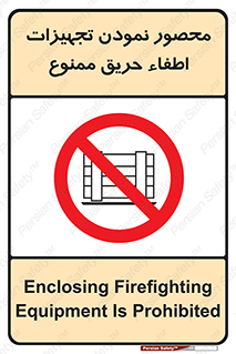 Camouflage , fire box , پوشاندن , وسایل , خاموش کننده , آتش , اطفا , آتشنشانی , 