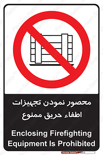 Camouflage , fire box , پوشاندن , وسایل , خاموش کننده , آتش , اطفا , آتشنشانی , 