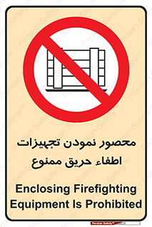Camouflage , fire box , پوشاندن , وسایل , خاموش کننده , آتش , اطفا , آتشنشانی , 