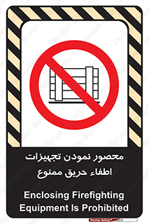 Camouflage , fire box , پوشاندن , وسایل , خاموش کننده , آتش , اطفا , آتشنشانی , 