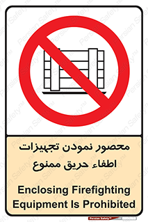 Camouflage , fire box , پوشاندن , وسایل , خاموش کننده , آتش , اطفا , آتشنشانی , 