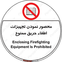 Camouflage , fire box , پوشاندن , وسایل , خاموش کننده , آتش , اطفا , آتشنشانی , 