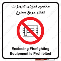 Camouflage , fire box , پوشاندن , وسایل , خاموش کننده , آتش , اطفا , آتشنشانی , 