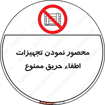Camouflage , fire box , پوشاندن , وسایل , خاموش کننده , آتش , اطفا , آتشنشانی , 