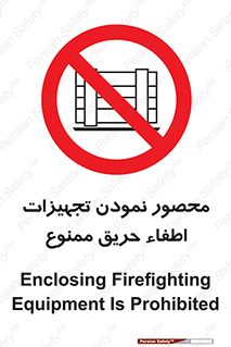 Camouflage , fire box , پوشاندن , وسایل , خاموش کننده , آتش , اطفا , آتشنشانی , 