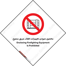 Camouflage , fire box , پوشاندن , وسایل , خاموش کننده , آتش , اطفا , آتشنشانی , 