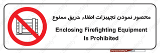 Camouflage , fire box , پوشاندن , وسایل , خاموش کننده , آتش , اطفا , آتشنشانی , 