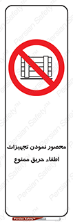 Camouflage , fire box , پوشاندن , وسایل , خاموش کننده , آتش , اطفا , آتشنشانی , 