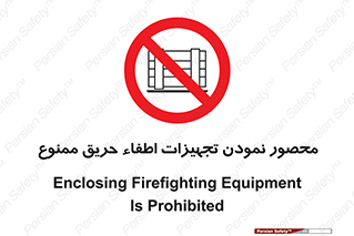 Camouflage , fire box , پوشاندن , وسایل , خاموش کننده , آتش , اطفا , آتشنشانی , 