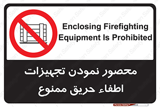 Camouflage , fire box , پوشاندن , وسایل , خاموش کننده , آتش , اطفا , آتشنشانی , 