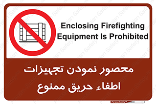 Camouflage , fire box , پوشاندن , وسایل , خاموش کننده , آتش , اطفا , آتشنشانی , 