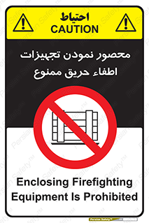 Camouflage , fire box , پوشاندن , وسایل , خاموش کننده , آتش , اطفا , آتشنشانی , 