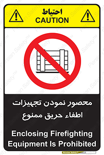 Camouflage , fire box , پوشاندن , وسایل , خاموش کننده , آتش , اطفا , آتشنشانی , 