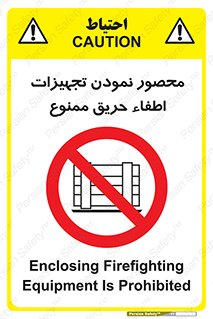 Camouflage , fire box , پوشاندن , وسایل , خاموش کننده , آتش , اطفا , آتشنشانی , 
