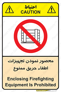 Camouflage , fire box , پوشاندن , وسایل , خاموش کننده , آتش , اطفا , آتشنشانی , 