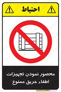 Camouflage , fire box , پوشاندن , وسایل , خاموش کننده , آتش , اطفا , آتشنشانی , 