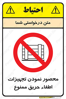 Camouflage , fire box , پوشاندن , وسایل , خاموش کننده , آتش , اطفا , آتشنشانی , 