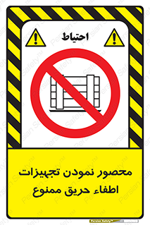 Camouflage , fire box , پوشاندن , وسایل , خاموش کننده , آتش , اطفا , آتشنشانی , 