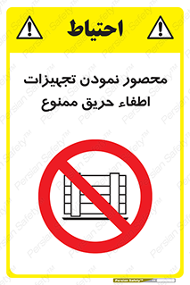 Camouflage , fire box , پوشاندن , وسایل , خاموش کننده , آتش , اطفا , آتشنشانی , 