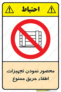 Camouflage , fire box , پوشاندن , وسایل , خاموش کننده , آتش , اطفا , آتشنشانی , 