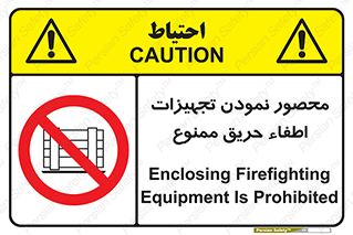 Camouflage , fire box , پوشاندن , وسایل , خاموش کننده , آتش , اطفا , آتشنشانی , 