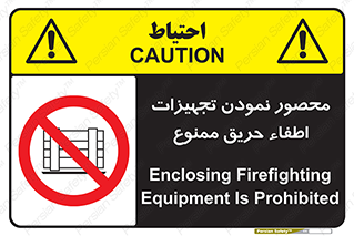Camouflage , fire box , پوشاندن , وسایل , خاموش کننده , آتش , اطفا , آتشنشانی , 
