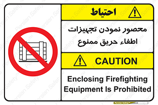 Camouflage , fire box , پوشاندن , وسایل , خاموش کننده , آتش , اطفا , آتشنشانی , 
