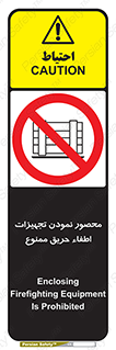 Camouflage , fire box , پوشاندن , وسایل , خاموش کننده , آتش , اطفا , آتشنشانی , 