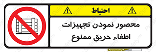 Camouflage , fire box , پوشاندن , وسایل , خاموش کننده , آتش , اطفا , آتشنشانی , 