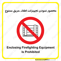 Camouflage , fire box , پوشاندن , وسایل , خاموش کننده , آتش , اطفا , آتشنشانی , 