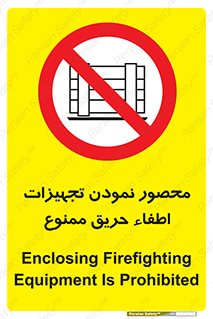 Camouflage , fire box , پوشاندن , وسایل , خاموش کننده , آتش , اطفا , آتشنشانی , 