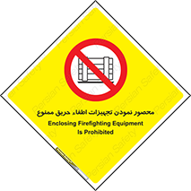 Camouflage , fire box , پوشاندن , وسایل , خاموش کننده , آتش , اطفا , آتشنشانی , 