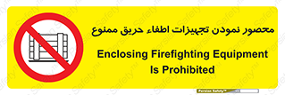 Camouflage , fire box , پوشاندن , وسایل , خاموش کننده , آتش , اطفا , آتشنشانی , 