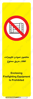Camouflage , fire box , پوشاندن , وسایل , خاموش کننده , آتش , اطفا , آتشنشانی , 