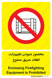 Camouflage , fire box , پوشاندن , وسایل , خاموش کننده , آتش , اطفا , آتشنشانی , 