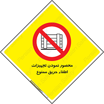 Camouflage , fire box , پوشاندن , وسایل , خاموش کننده , آتش , اطفا , آتشنشانی , 