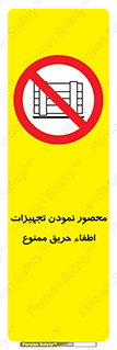 Camouflage , fire box , پوشاندن , وسایل , خاموش کننده , آتش , اطفا , آتشنشانی , 