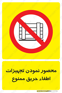 Camouflage , fire box , پوشاندن , وسایل , خاموش کننده , آتش , اطفا , آتشنشانی , 