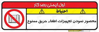 Camouflage , fire box , پوشاندن , وسایل , خاموش کننده , آتش , اطفا , آتشنشانی , 